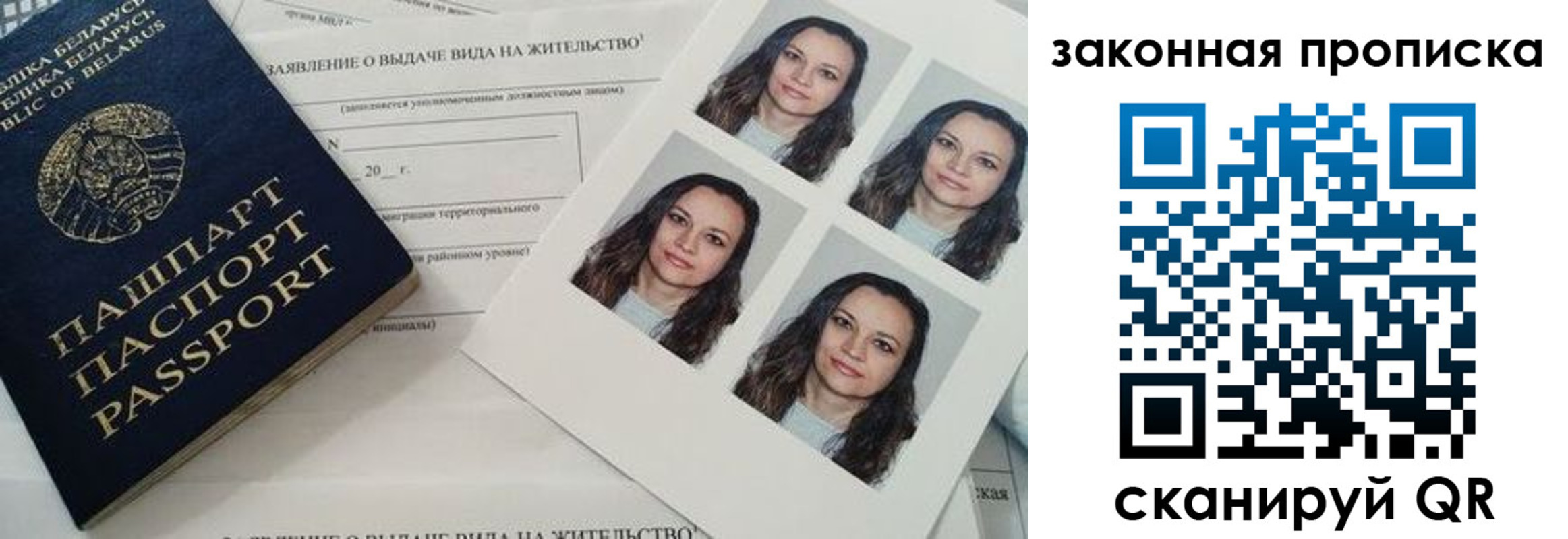 прописка паспорт в Сатке