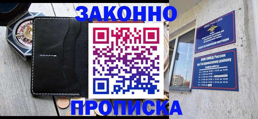 прописка иностранных граждан в Сатке