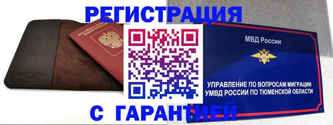 где прописаться в Сатке