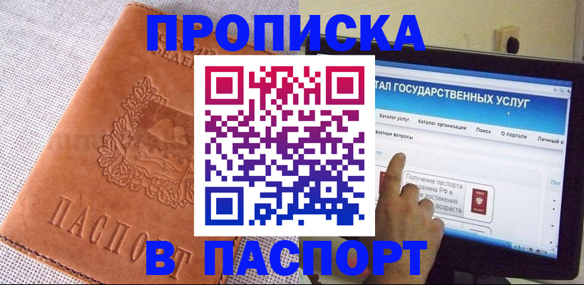 прописка для кредита в Сатке