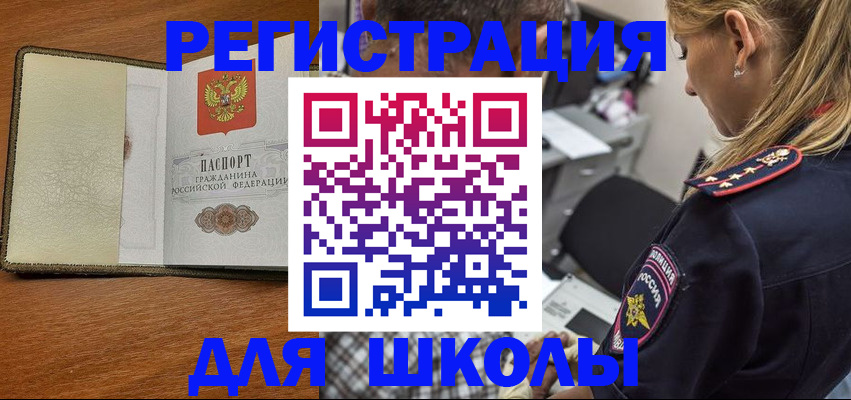 прописка для работы в Сатке